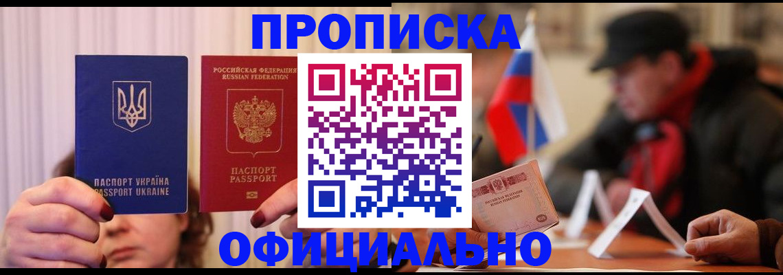 прописка иностранных граждан в Шахунье