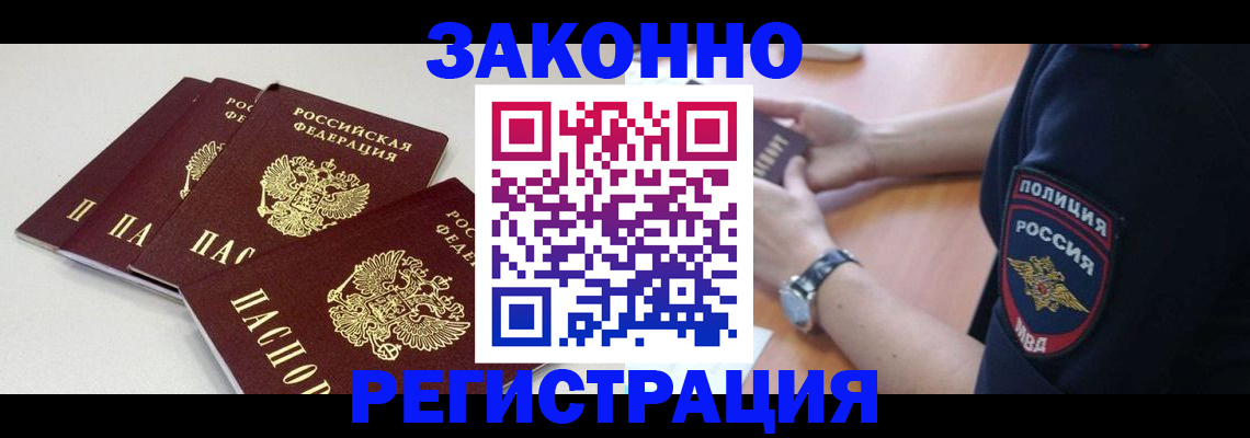 миграционный учет в Шахунье